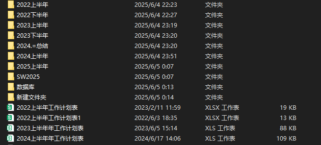 年度项目归档截图