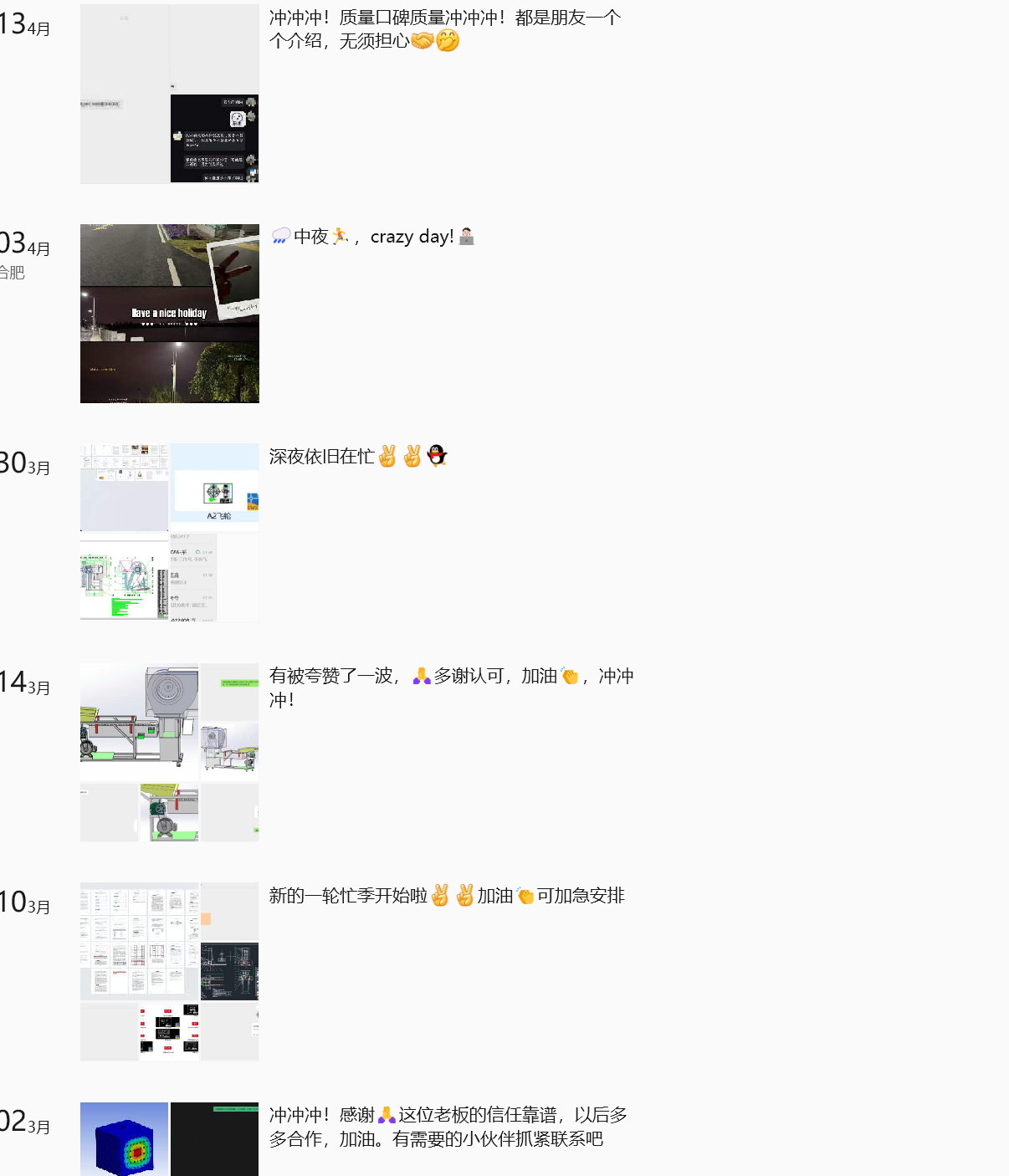 客户评价与作品动态截图